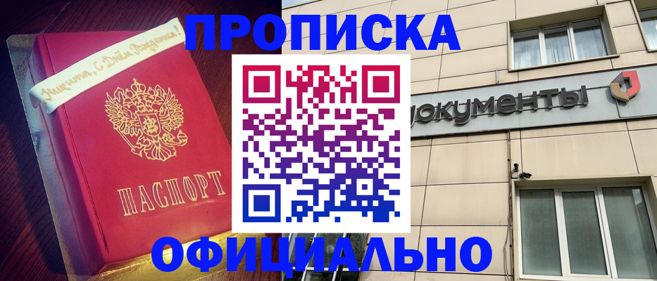 временная регистрация в квартире в Владивостоке