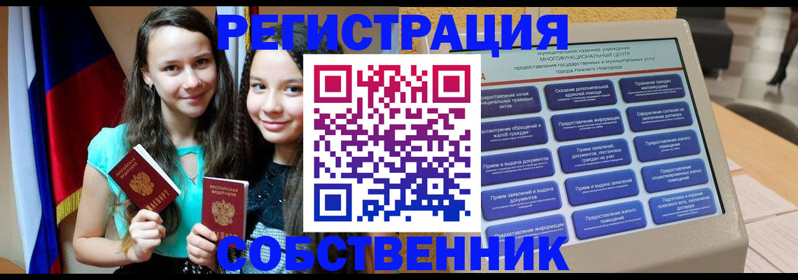 регистрация для дет. сада в Владивостоке