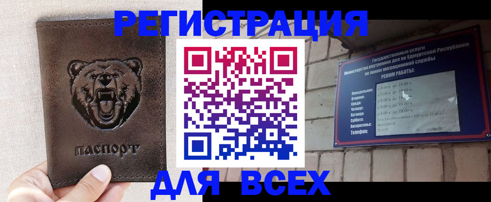временная регистрация надежно в Владивостоке