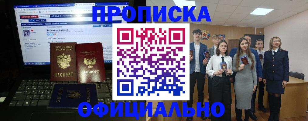 временная регистрация адрес в Владивостоке