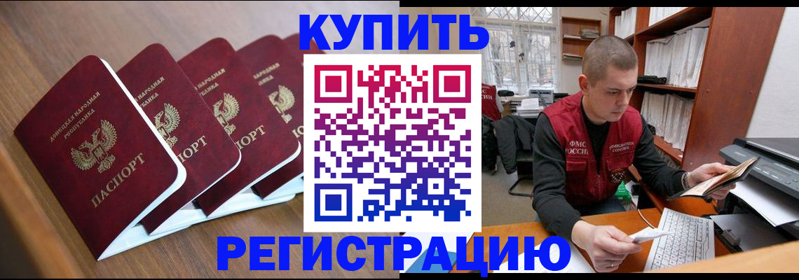 где прописаться в Владивостоке